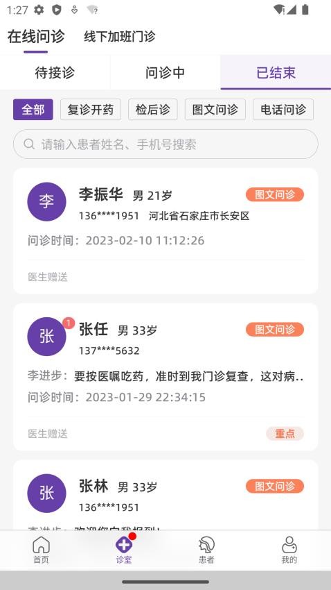 合康康医生版(2)