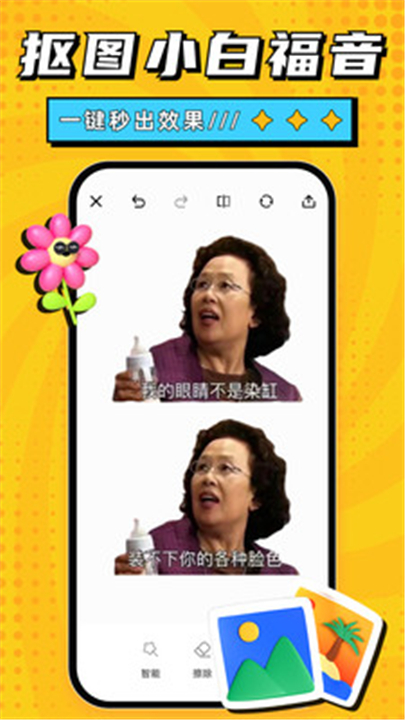 梗图生成器(3)