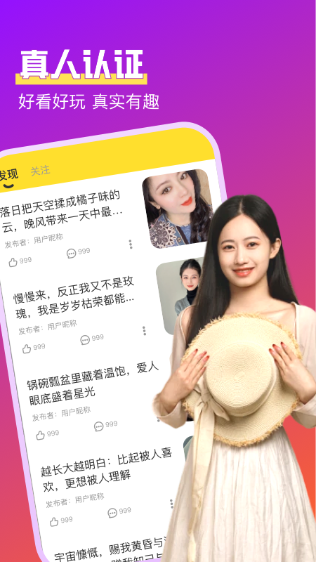 心聊交友(3)