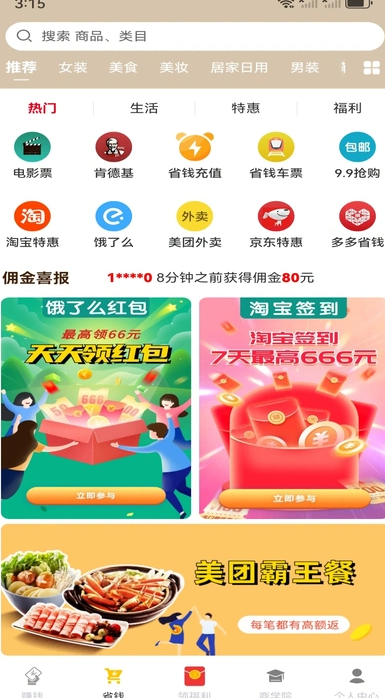 亿米创客(1)