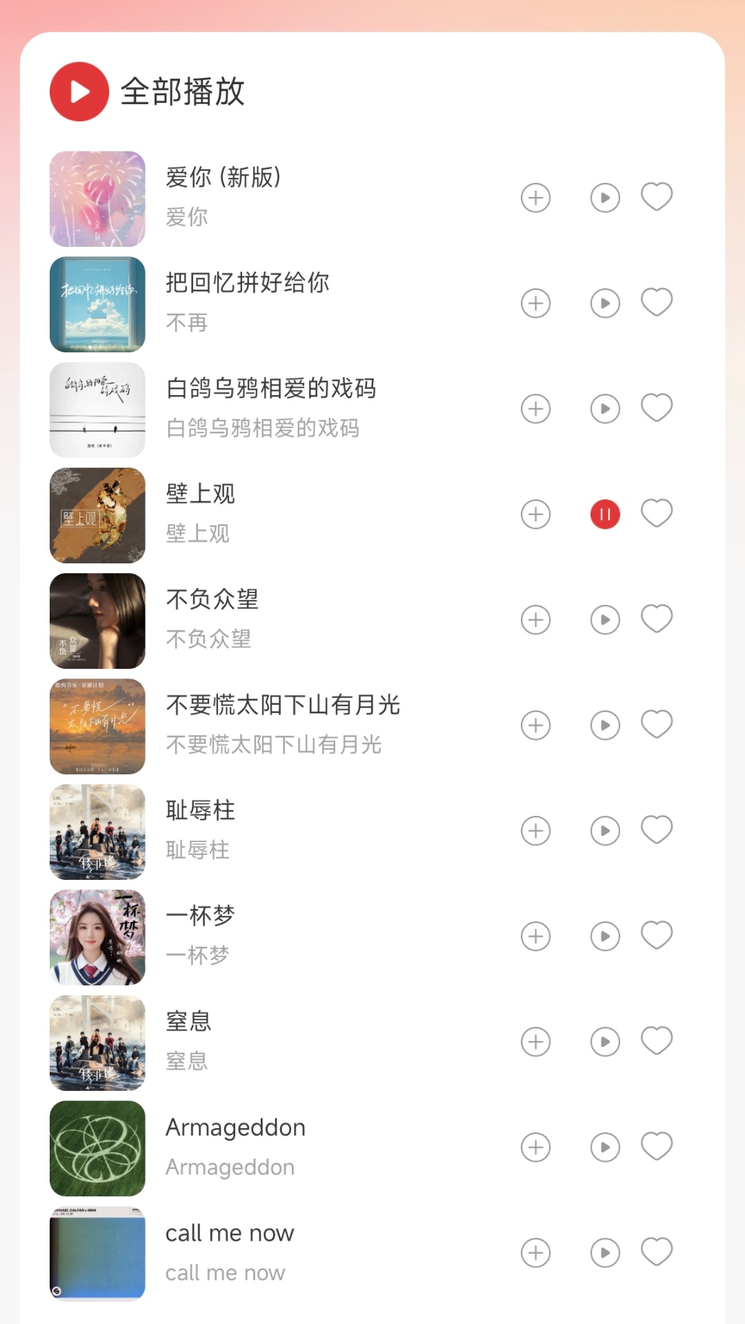 老歌多多秀(1)