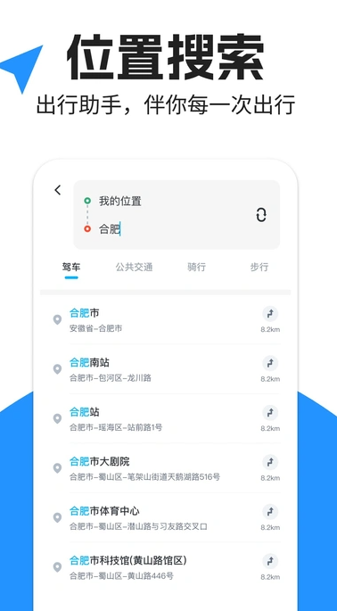 全景导航实时地图(2)