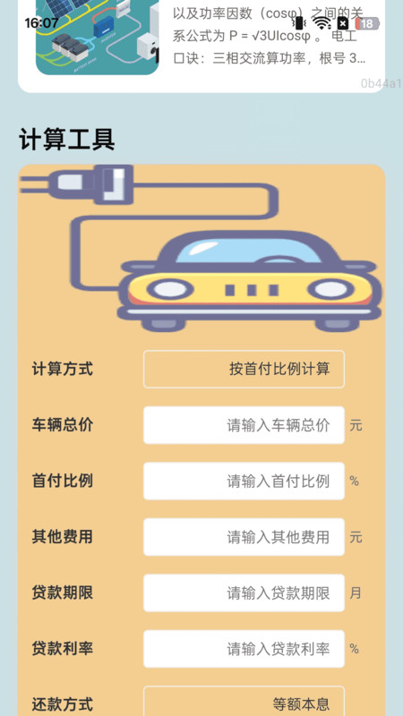 充电壮志酬(1)