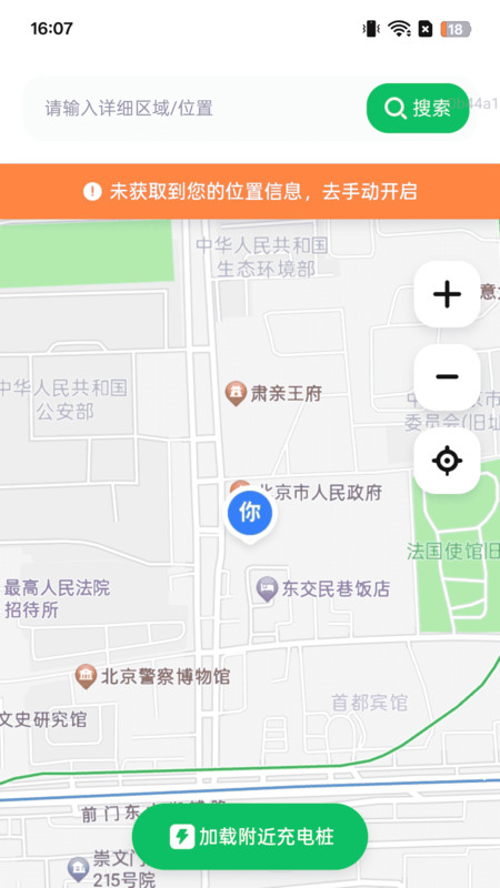 充电壮志酬(4)