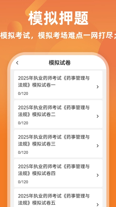 执业药师牛题库(2)