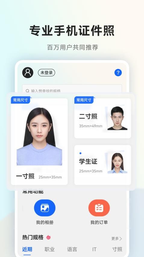 一寸证件照随拍(4)