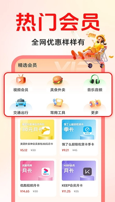 京外点餐优惠(3)