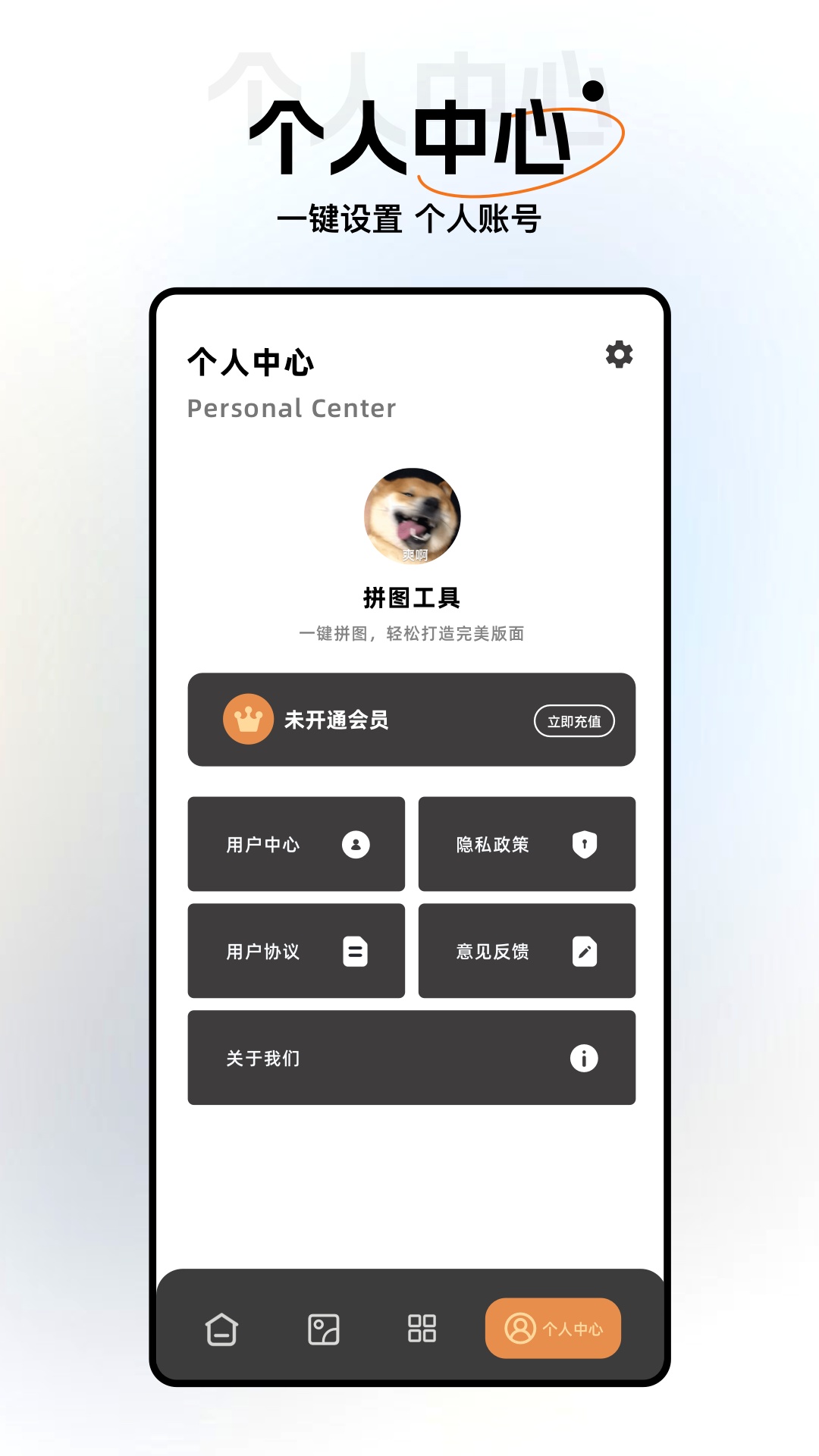美图修修(2)