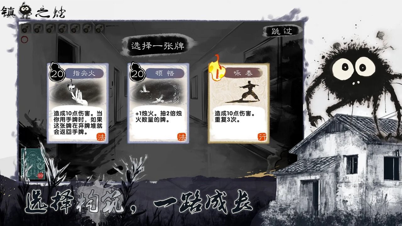 镇鬼之烛(3)