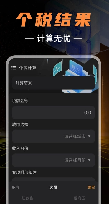 有声计算器(2)