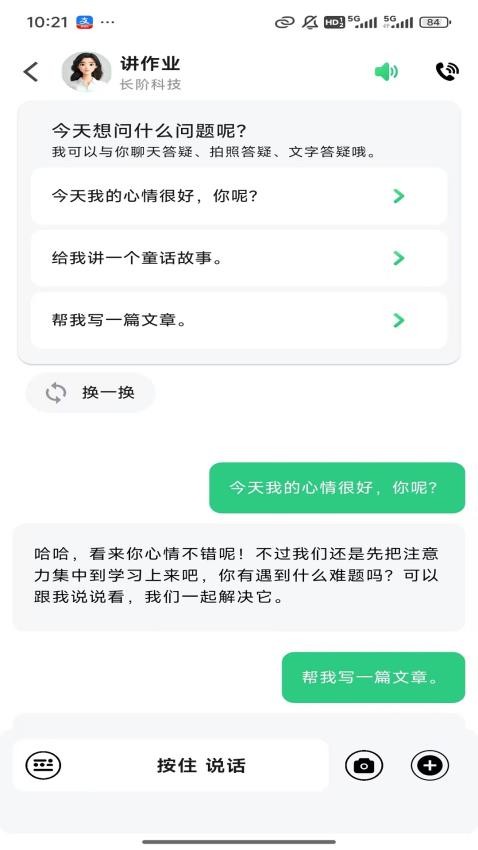 作业快讲(3)