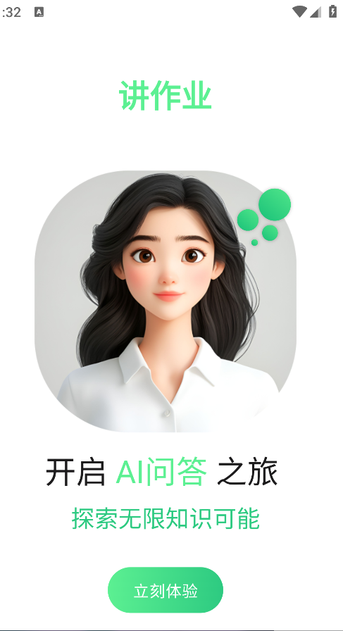 作业快讲(5)