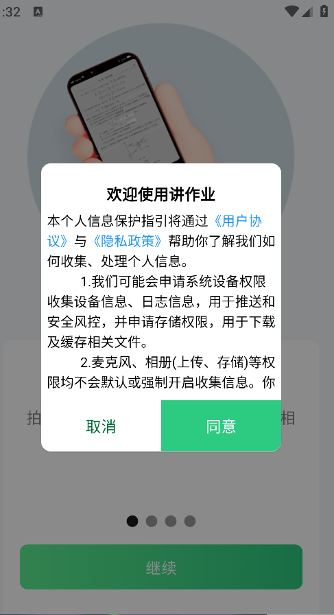作业快讲(6)