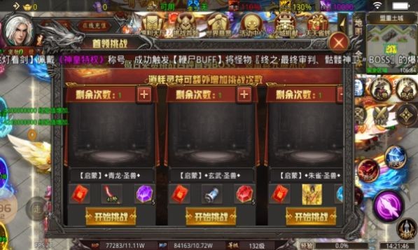 公益之战(1)