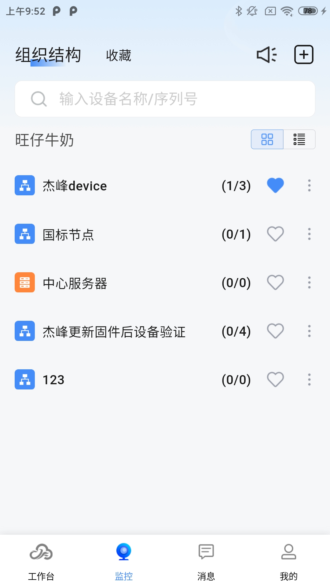小鹿管店(3)