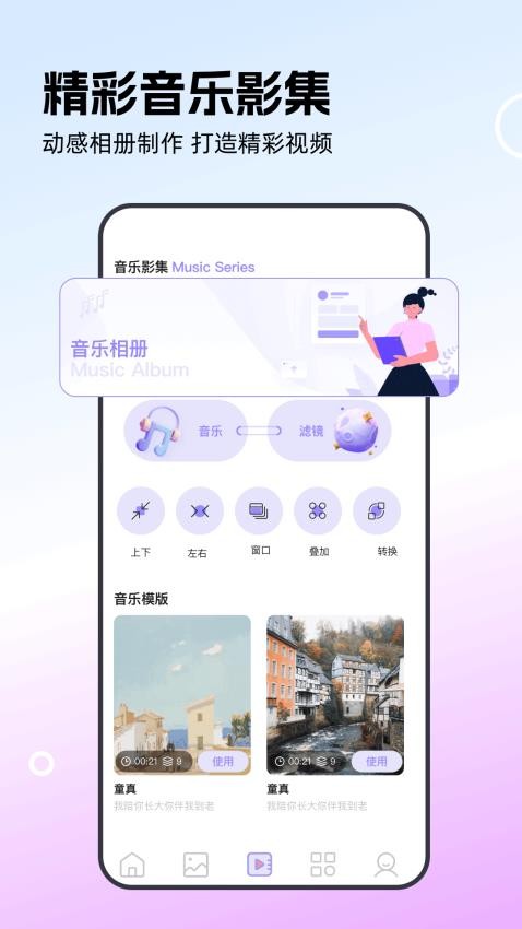 相册整理管家(4)