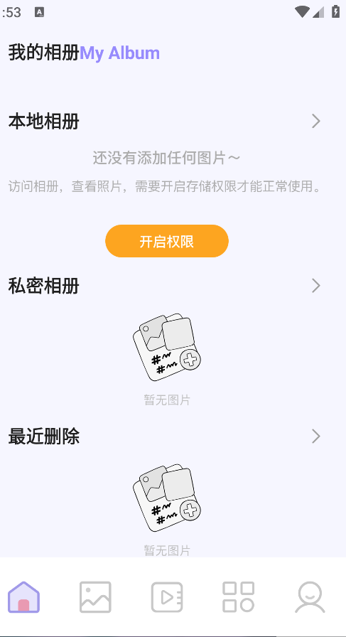 相册整理管家(5)