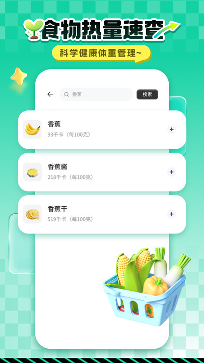 轻芯轻断食(1)