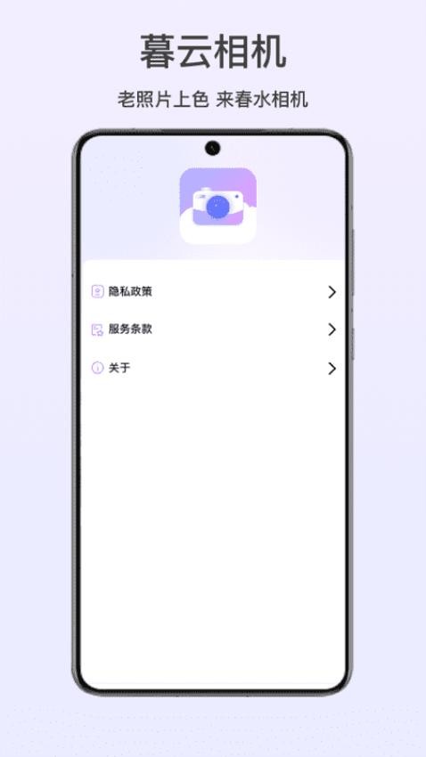 暮云相机(2)
