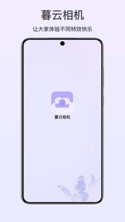 暮云相机(3)