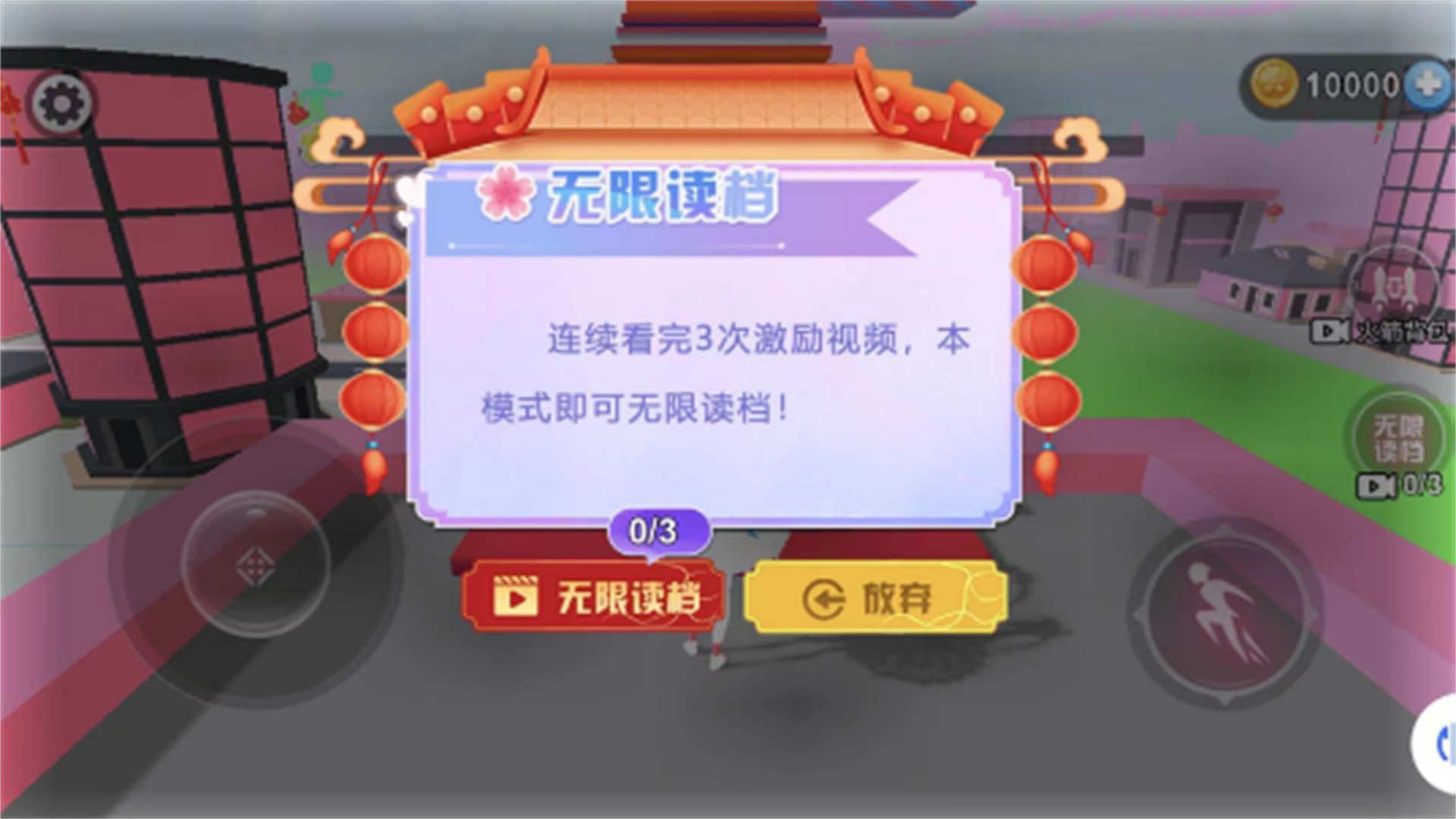 校园女生跑酷(1)