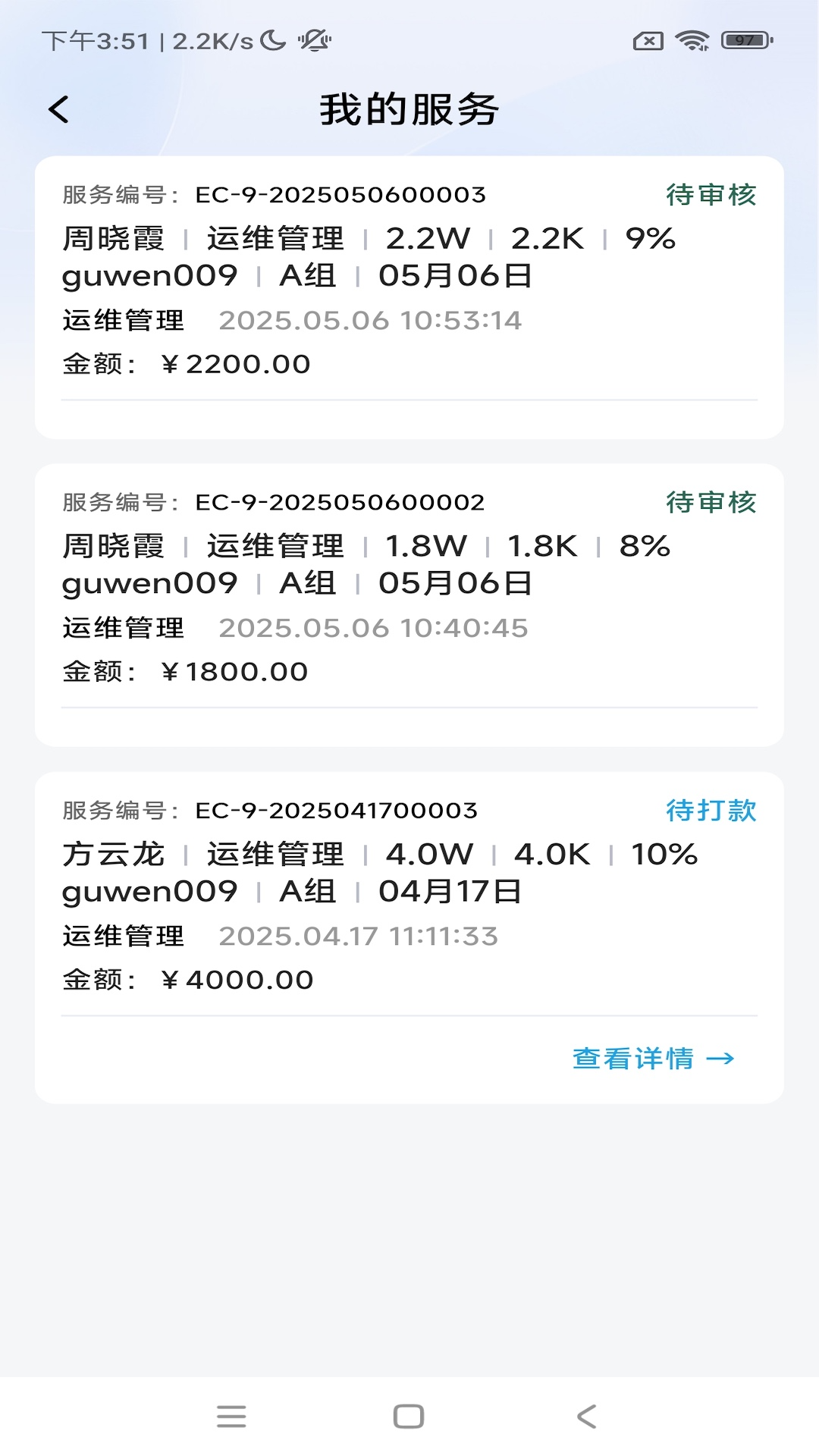 悦诉(2)