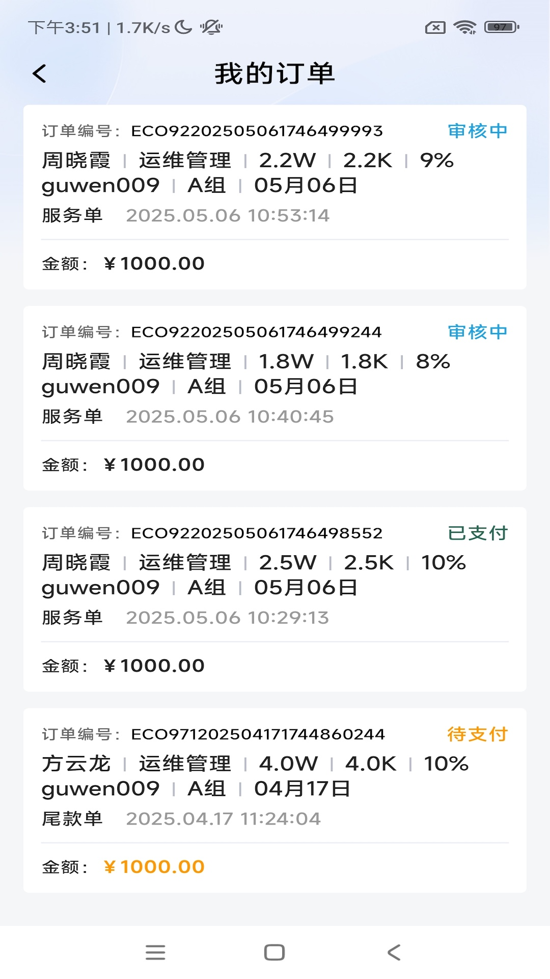 悦诉(3)