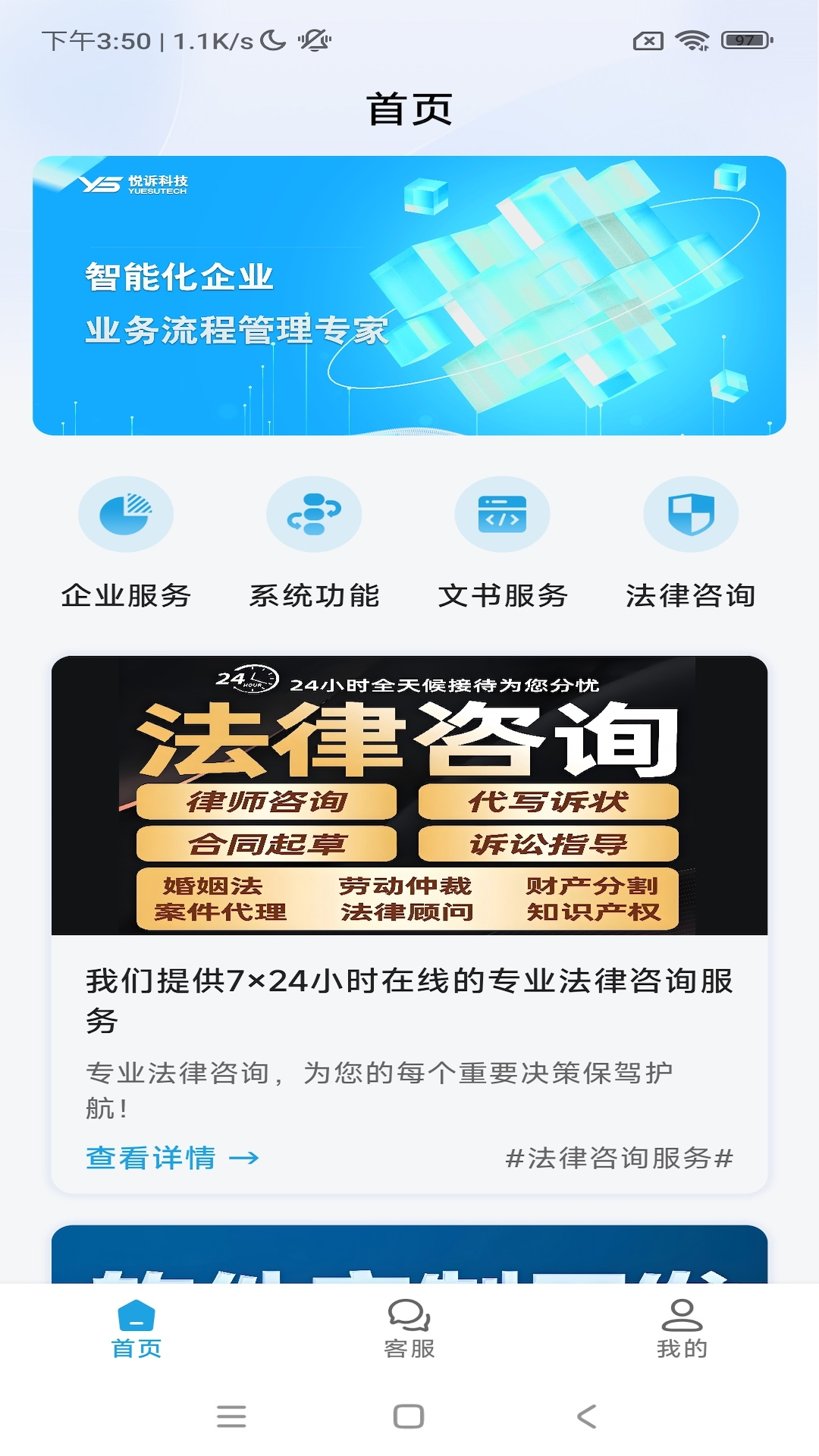悦诉(4)