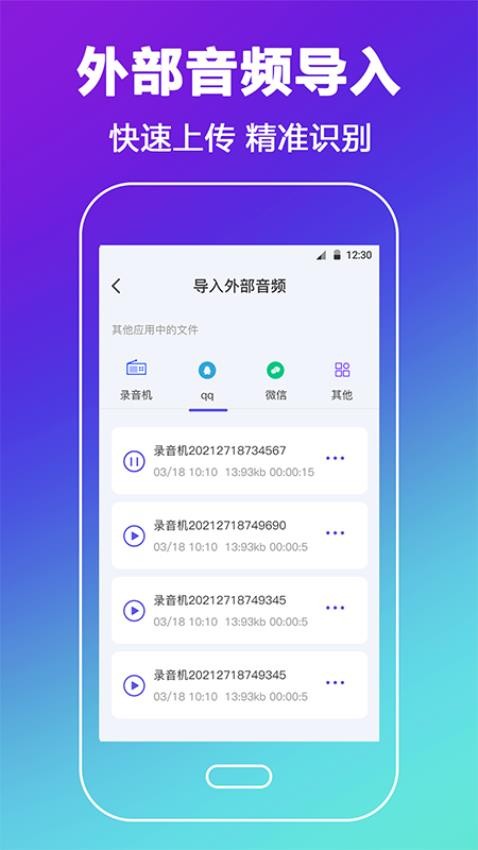 录音机HD高清去杂(1)