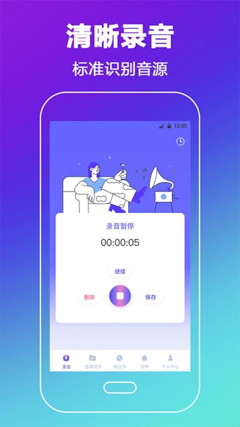 录音机HD高清去杂(2)