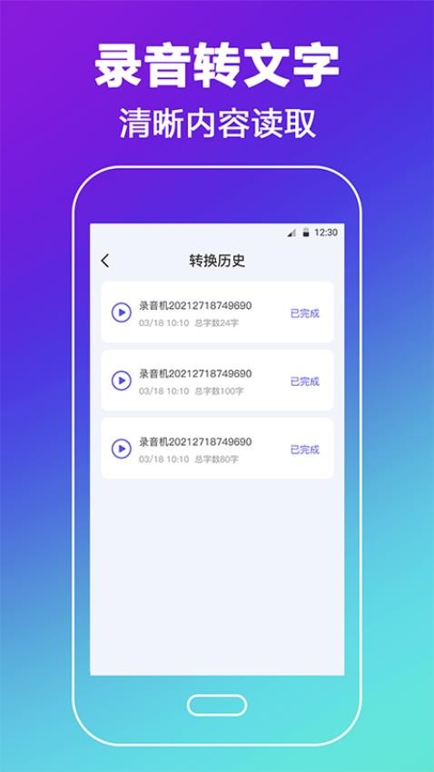 录音机HD高清去杂(3)