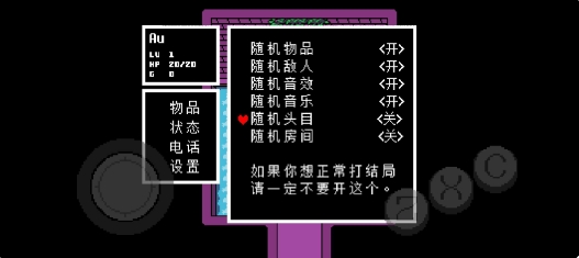 传说之下终极随机(1)