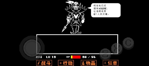 传说之下终极随机(2)