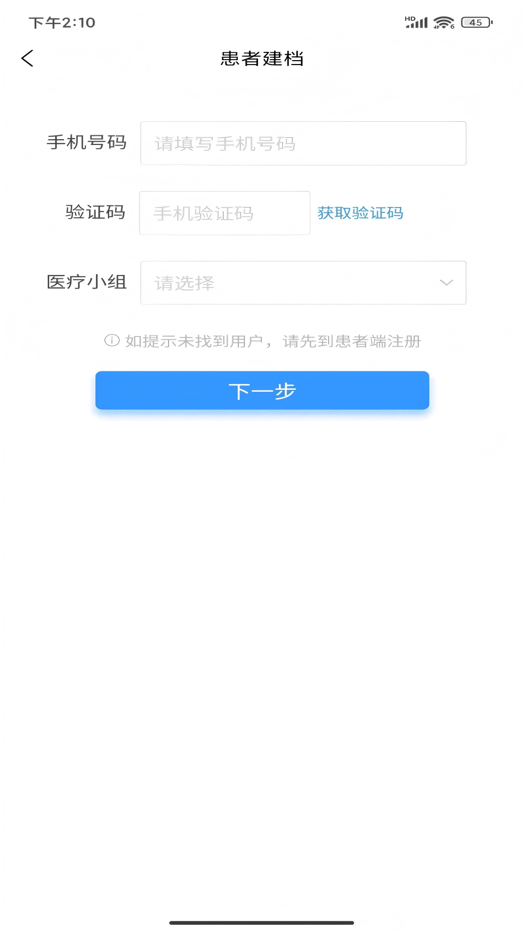 禾理医生(2)