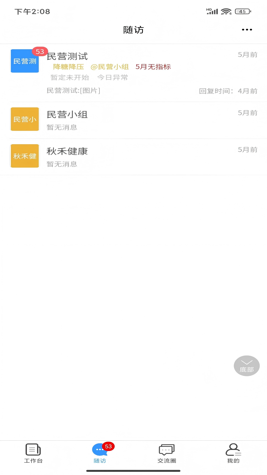 禾理医生(3)