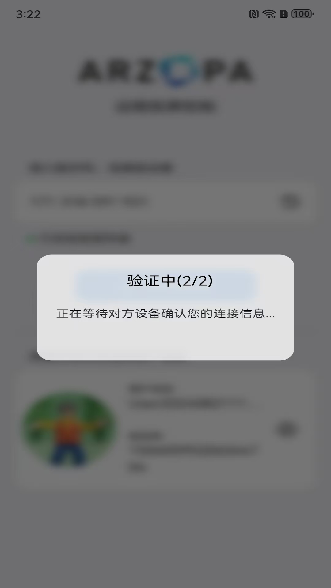 Arzopa投屏控制(2)