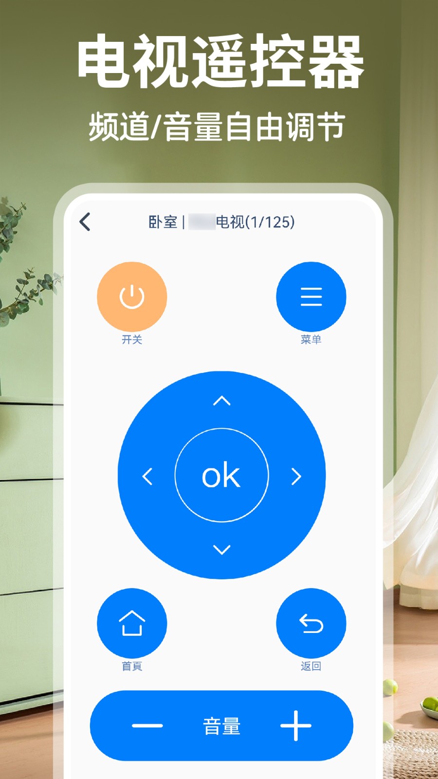 手机空调遥控大师(1)