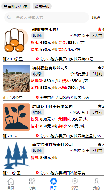 土材主(3)