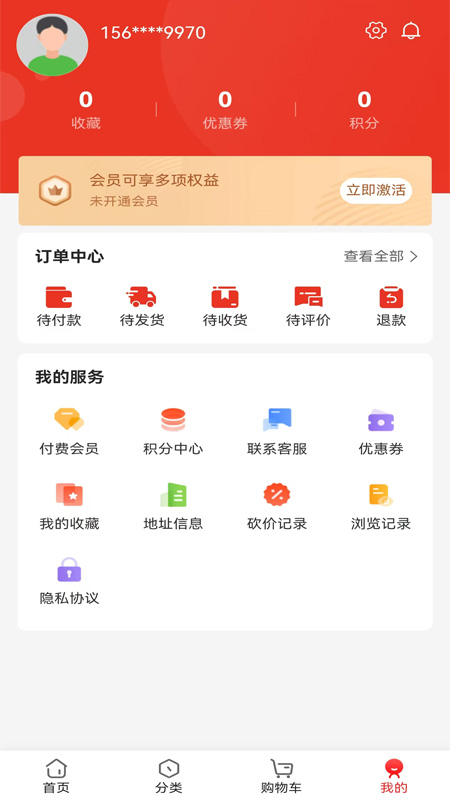 菲梵购(2)