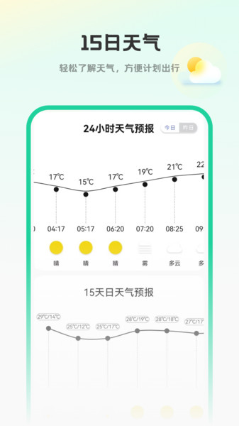 专业天气王(1)