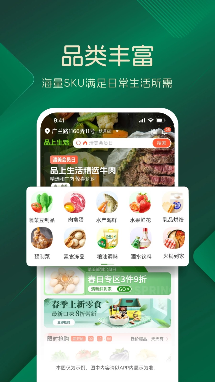 品上生活(4)