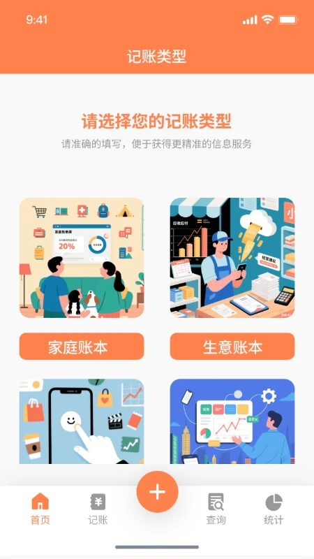 瑞和简洁记账(2)