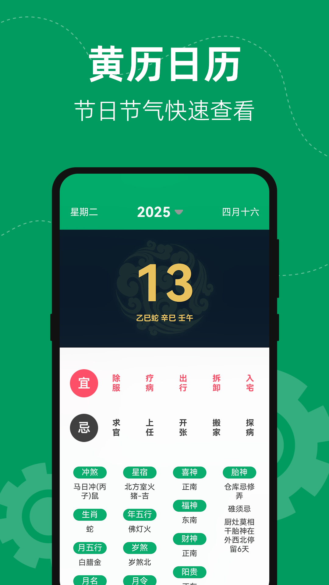 室内外数字天气预报(4)