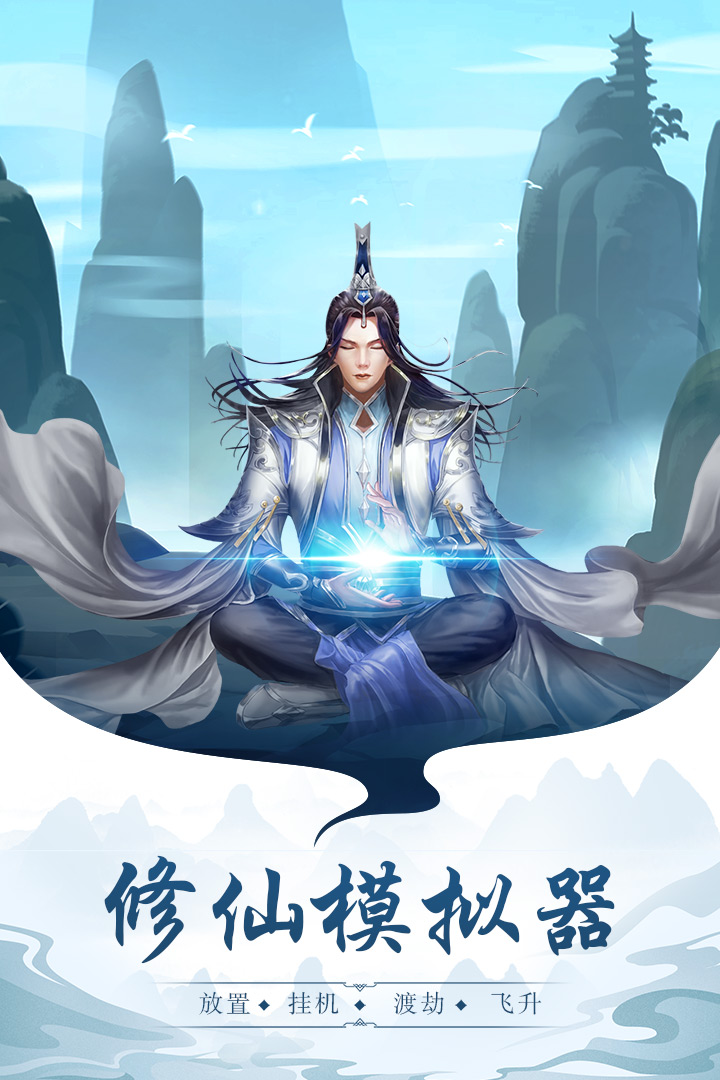 太古仙尊(5)