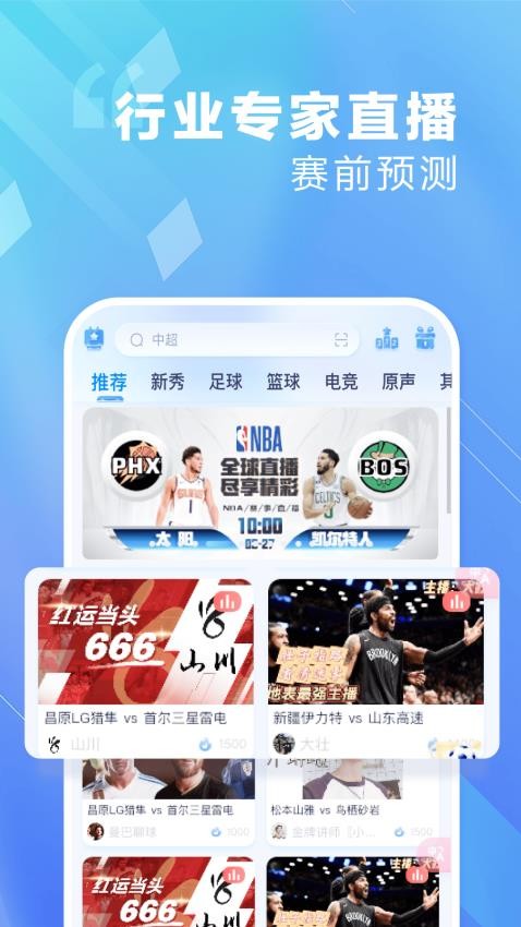 爱看球(2)