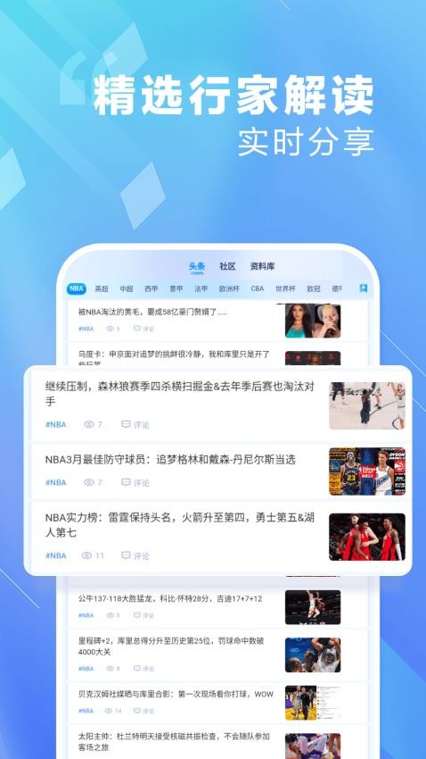 爱看球(3)