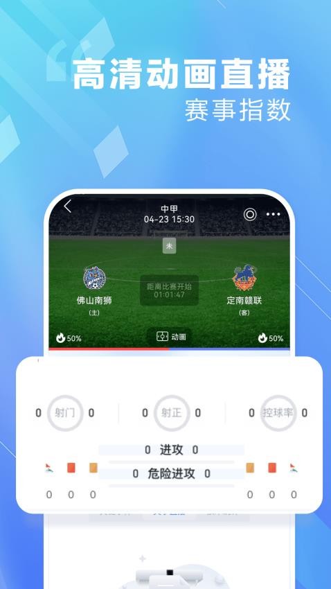 爱看球(5)