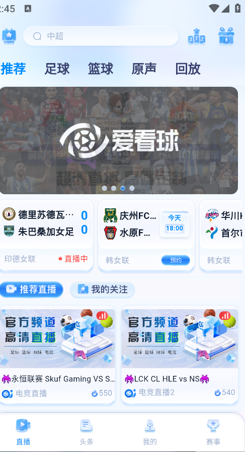 爱看球(6)