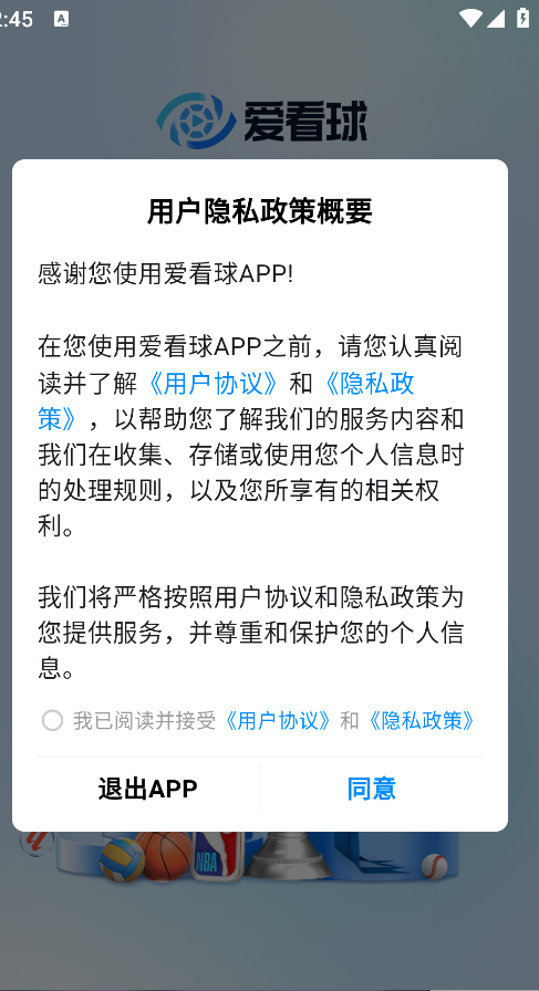 爱看球(7)