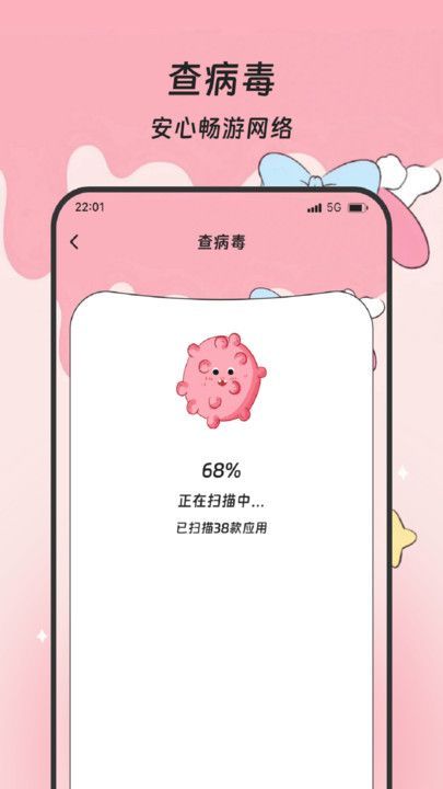 福运手机清理(2)